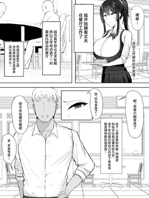 [すいーとあっぷる。 (mitty)] 夫婦生活のために抱かれる妻 [中国翻訳]_07_dcbb