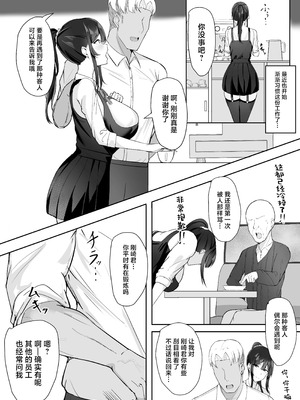 [すいーとあっぷる。 (mitty)] 夫婦生活のために抱かれる妻 [中国翻訳]_09_jnqh