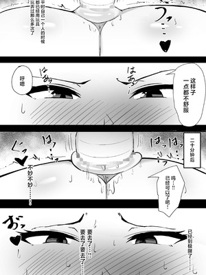 [すいーとあっぷる。 (mitty)] 夫婦生活のために抱かれる妻 [中国翻訳]_16_pvky