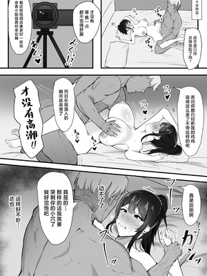 [すいーとあっぷる。 (mitty)] 夫婦生活のために抱かれる妻 [中国翻訳]_25_qyjj