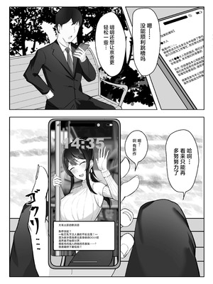 [すいーとあっぷる。 (mitty)] 夫婦生活のために抱かれる妻 [中国翻訳]_26_obgf