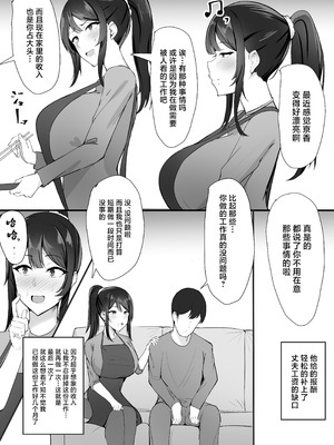 [すいーとあっぷる。 (mitty)] 夫婦生活のために抱かれる妻 [中国翻訳]_32_kbix