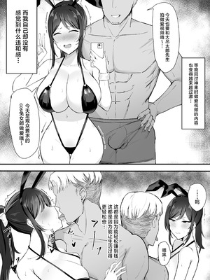 [すいーとあっぷる。 (mitty)] 夫婦生活のために抱かれる妻 [中国翻訳]_33_xrap