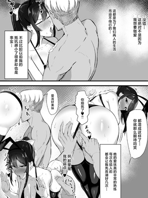 [すいーとあっぷる。 (mitty)] 夫婦生活のために抱かれる妻 [中国翻訳]_34_mbuh