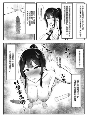 [すいーとあっぷる。 (mitty)] 夫婦生活のために抱かれる妻 [中国翻訳]_38_keql