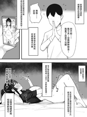 [すいーとあっぷる。 (mitty)] 夫婦生活のために抱かれる妻 [中国翻訳]_39_klqx