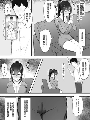 [すいーとあっぷる。 (mitty)] 夫婦生活のために抱かれる妻 [中国翻訳]_40_efif