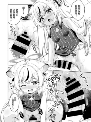 [たこ焼き畑 (たこやきよし)] 先生、どちらのレディーがお好みですか？ (ブルーアーカイブ)｜老师、在这里有两位淑女哦 谁更合您心意呢？ [欶澜汉化组] [DL版]_14_puwy