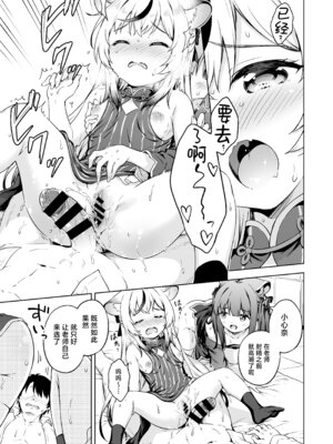 [たこ焼き畑 (たこやきよし)] 先生、どちらのレディーがお好みですか？ (ブルーアーカイブ)｜老师、在这里有两位淑女哦 谁更合您心意呢？ [欶澜汉化组] [DL版]_17_smio