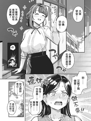 [ろいやるびっち (haruhisky)] みょーちゃん先生かくパコりき。 (みょーちゃん先生はかく語りき) [Origin個人測試漢化] [無修正] [DL版]_20_xlqy