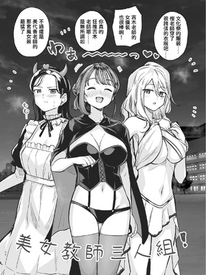 [ろいやるびっち (haruhisky)] みょーちゃん先生かくパコりき。 (みょーちゃん先生はかく語りき) [Origin個人測試漢化] [無修正] [DL版]_21_wabe