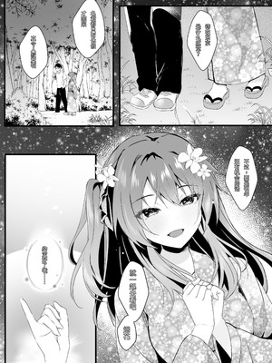 [ろこまに (真夏ろこ)] 好きだったのに。 [中国翻訳] [DL版]_04_nqtv