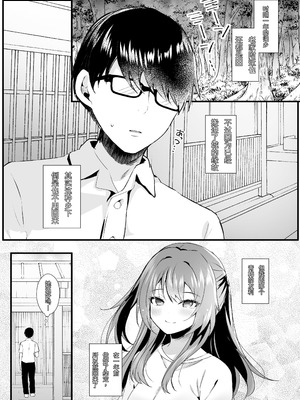 [ろこまに (真夏ろこ)] 好きだったのに。 [中国翻訳] [DL版]_05_bygx