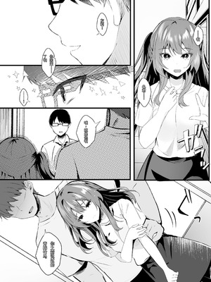 [ろこまに (真夏ろこ)] 好きだったのに。 [中国翻訳] [DL版]_06_omsp