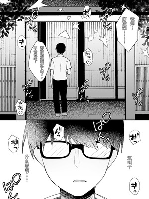 [ろこまに (真夏ろこ)] 好きだったのに。 [中国翻訳] [DL版]_08_ahsx