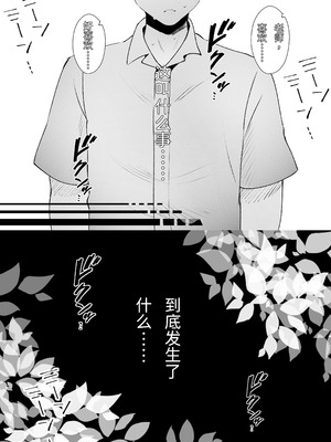 [ろこまに (真夏ろこ)] 好きだったのに。 [中国翻訳] [DL版]_13_sbah