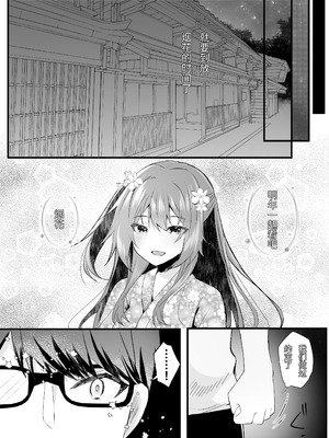 [ろこまに (真夏ろこ)] 好きだったのに。 [中国翻訳] [DL版]_14_yjmk