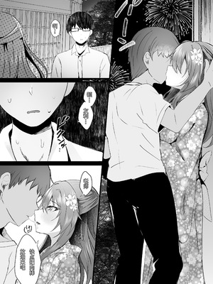 [ろこまに (真夏ろこ)] 好きだったのに。 [中国翻訳] [DL版]_15_jogf