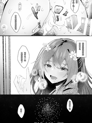 [ろこまに (真夏ろこ)] 好きだったのに。 [中国翻訳] [DL版]_24_viib