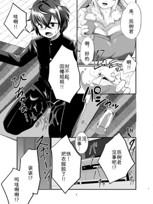 [ジャガイモ畑 (T.K)] メスケモお姉さん家に居候？ ～発情お姉さん達にご用心!？～｜与兽人姐姐的同居生活？ ～要当心姐姐的发情期!？～ [zc2333] [DL版]_04_bkrh