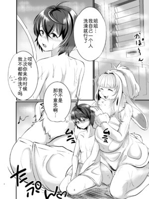 [ジャガイモ畑 (T.K)] メスケモお姉さん家に居候？ ～発情お姉さん達にご用心!？～｜与兽人姐姐的同居生活？ ～要当心姐姐的发情期!？～ [zc2333] [DL版]_05_jydu