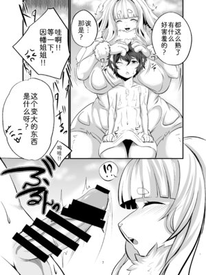 [ジャガイモ畑 (T.K)] メスケモお姉さん家に居候？ ～発情お姉さん達にご用心!？～｜与兽人姐姐的同居生活？ ～要当心姐姐的发情期!？～ [zc2333] [DL版]_06_tljx