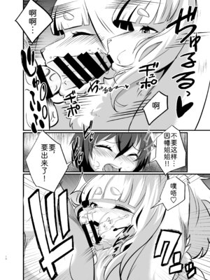 [ジャガイモ畑 (T.K)] メスケモお姉さん家に居候？ ～発情お姉さん達にご用心!？～｜与兽人姐姐的同居生活？ ～要当心姐姐的发情期!？～ [zc2333] [DL版]_09_ggwg