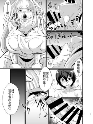 [ジャガイモ畑 (T.K)] メスケモお姉さん家に居候？ ～発情お姉さん達にご用心!？～｜与兽人姐姐的同居生活？ ～要当心姐姐的发情期!？～ [zc2333] [DL版]_10_xnom