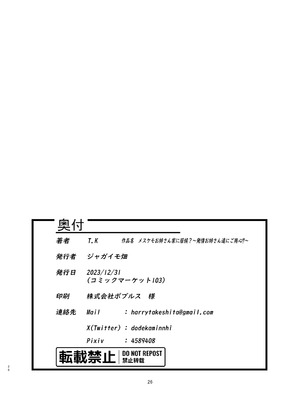 [ジャガイモ畑 (T.K)] メスケモお姉さん家に居候？ ～発情お姉さん達にご用心!？～｜与兽人姐姐的同居生活？ ～要当心姐姐的发情期!？～ [zc2333] [DL版]_25_hlvm