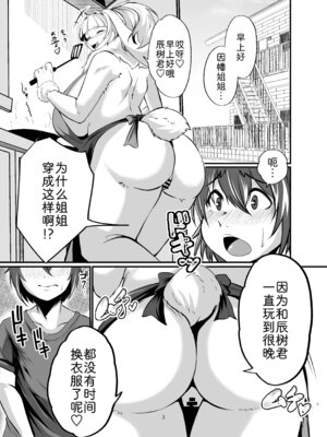 [ジャガイモ畑 (T.K)] メスケモお姉さん家に居候？ ～発情お姉さん達にご用心!？～｜与兽人姐姐的同居生活？ ～要当心姐姐的发情期!？～ [zc2333] [DL版]_29_hgfs