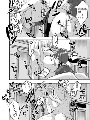 [ジャガイモ畑 (T.K)] メスケモお姉さん家に居候？ ～発情お姉さん達にご用心!？～｜与兽人姐姐的同居生活？ ～要当心姐姐的发情期!？～ [zc2333] [DL版]_30_hdwd