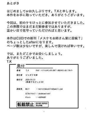 [ジャガイモ畑 (T.K)] メスケモお姉さん家に居候？ ～発情お姉さん達にご用心!？～｜与兽人姐姐的同居生活？ ～要当心姐姐的发情期!？～ [zc2333] [DL版]_33_kpmy