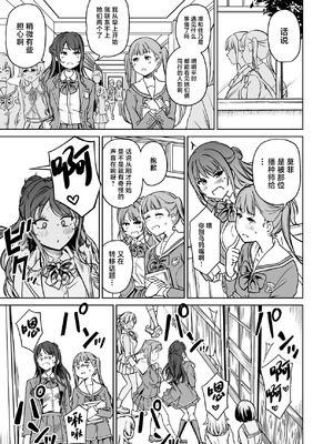 [パンダエキス] 種付け自由学園5 [中国翻訳]_02_vvro