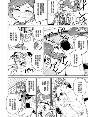 [パンダエキス] 種付け自由学園5 [中国翻訳]_05_lexb