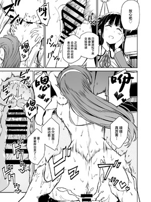 [パンダエキス] 種付け自由学園5 [中国翻訳]_08_cfbk