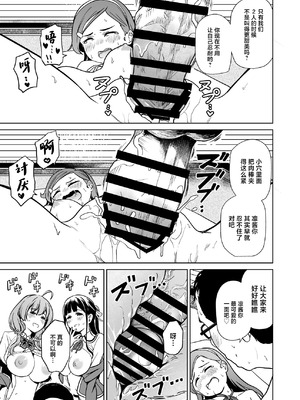 [パンダエキス] 種付け自由学園5 [中国翻訳]_10_shxx