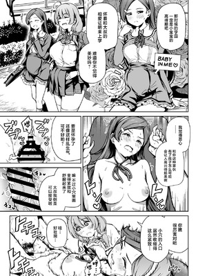 [パンダエキス] 種付け自由学園5 [中国翻訳]_12_kido