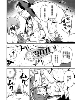 [パンダエキス] 種付け自由学園5 [中国翻訳]_15_ntxl