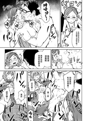 [パンダエキス] 種付け自由学園5 [中国翻訳]_18_hgme