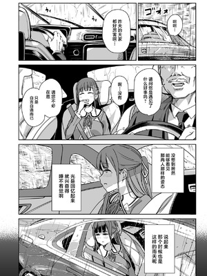 [パンダエキス] 種付け自由学園5 [中国翻訳]_23_hsqs