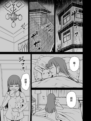 [パンダエキス] 種付け自由学園5 [中国翻訳]_24_dmuu