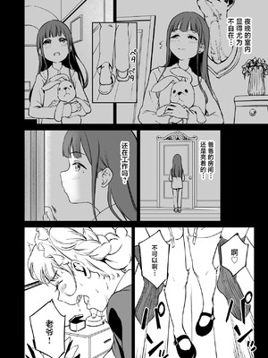 [パンダエキス] 種付け自由学園5 [中国翻訳]_25_pofc