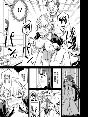 [パンダエキス] 種付け自由学園5 [中国翻訳]_26_ulhp