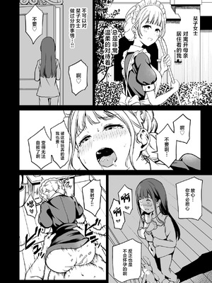 [パンダエキス] 種付け自由学園5 [中国翻訳]_27_atmi