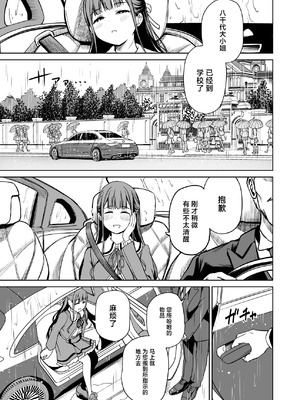 [パンダエキス] 種付け自由学園5 [中国翻訳]_30_clqe