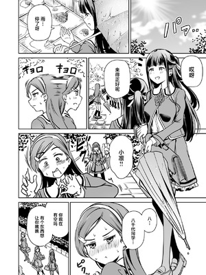 [パンダエキス] 種付け自由学園5 [中国翻訳]_31_ggxc