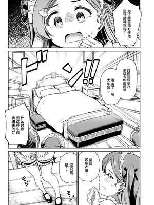 [パンダエキス] 種付け自由学園5 [中国翻訳]_32_xeyc