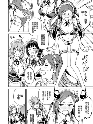 [パンダエキス] 種付け自由学園5 [中国翻訳]_33_kflg