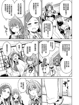 [パンダエキス] 種付け自由学園5 [中国翻訳]_34_mlhf