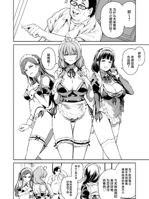 [パンダエキス] 種付け自由学園5 [中国翻訳]_35_rrre